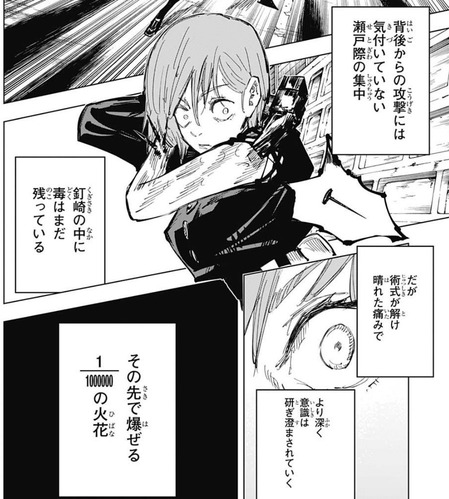 野薔薇2