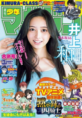 shonenmagazine