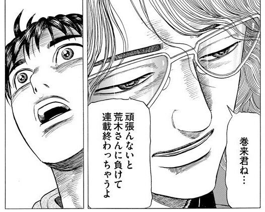 少年ジャンプの暴露本に巻来功士の メタルk って漫画が凄い人気なのに打ち切られたって書いてあったけどマジ ネット ジョジョとゴッドサイダーで 2号連続新連載だったっけな 画族 少年ジャンプの暴露本に巻来功士の メタルk って漫画が凄い人気なのに打ち切られたって書いてあったけどマジ ネット ジョジョとゴッドサイダーで 2号連続新連載だったっけな 画族