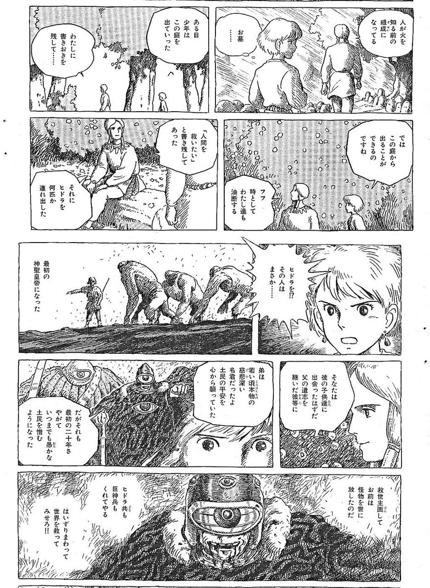風の谷のナウシカ って 結局何を伝えたかったの 最強ジャンプ放送局 風の谷のナウシカ って 結局何を伝えたかったの 最強ジャンプ放送局