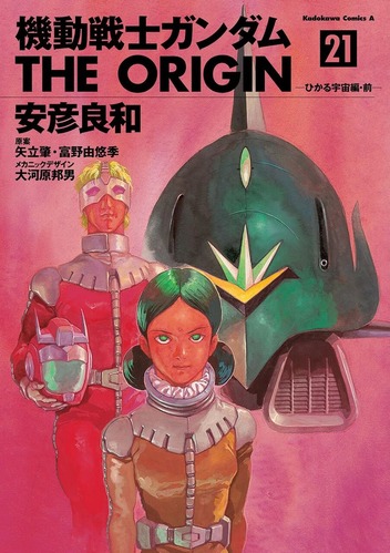 【機動戦士ガンダム】アムロ「俺は前から、シャアのパートナーには包容力のある女性が良いと思ってました」