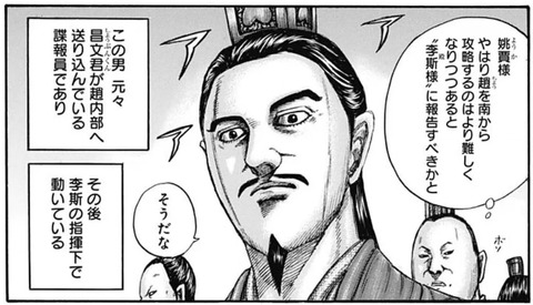 姚賈