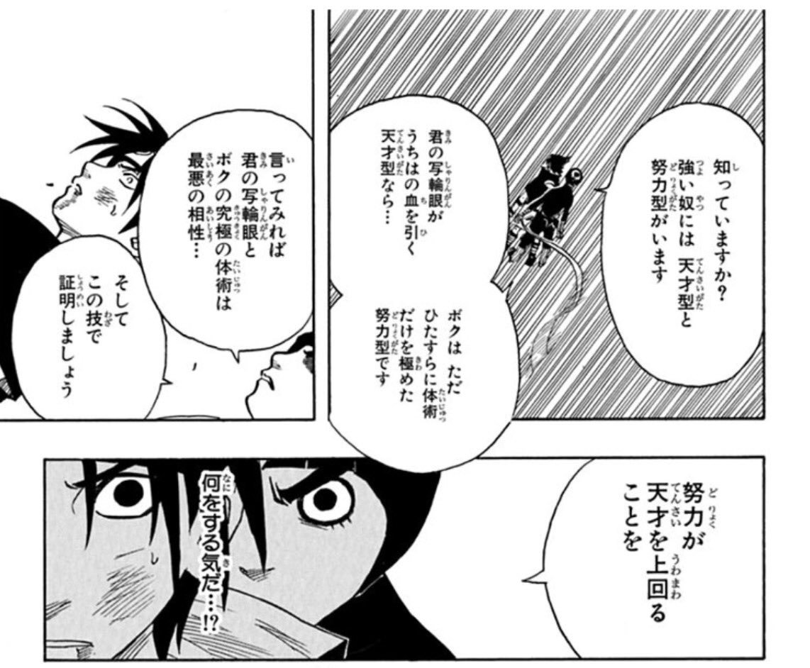 最近の漫画って 天才には努力しても勝てませ んw 才能ないなら努力は無駄 って感じの多くないか 最強ジャンプ放送局 最近の漫画って 天才には努力しても勝てませ んw 才能ないなら努力は無駄 って感じの多くないか 最強ジャンプ放送局