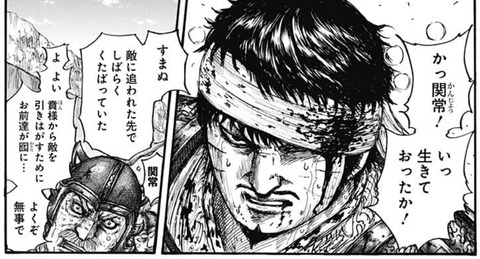 関常