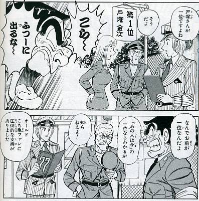 こち亀 ワイ こち亀の主要人物 そら両津 中川 麗子 部長 後は寺井とかやろw 最強ジャンプ放送局 こち亀 ワイ こち亀の主要人物 そら両津 中川 麗子 部長 後は寺井とかやろw 最強ジャンプ放送局