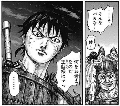 キングダム576話感想 王翦と王賁 親子の確執の原因が明らかに 漫画まとめ うさちゃんねる キングダム576話感想 王翦と王賁 親子の確執の原因が明らかに 漫画まとめ うさちゃんねる