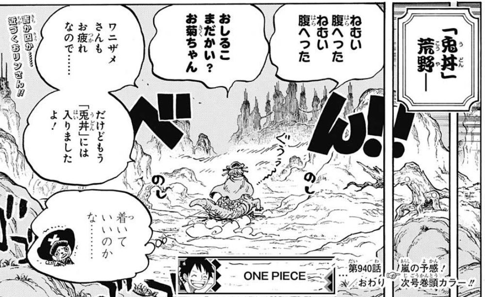 ワンピース 940話感想 ルフィの元に 反逆の火種 が続々集結 カイドウ側大丈夫か 最強ジャンプ放送局 ワンピース 940話感想 ルフィの元に 反逆の火種 が続々集結 カイドウ側大丈夫か 最強ジャンプ放送局