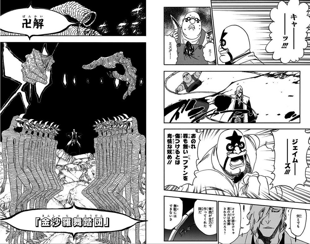 Bleach で2番目に弱い卍解wwwwww 画像 最強ジャンプ放送局 Bleach で2番目に弱い卍解wwwwww 画像 最強ジャンプ放送局