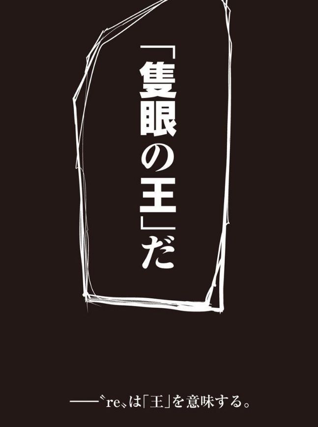 東京喰種 Re 143話感想 カネキvs什造 衝撃すぎる結末が待っていた 最強ジャンプ放送局