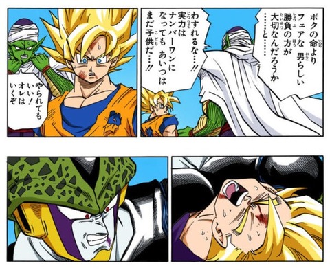 ピッコロ