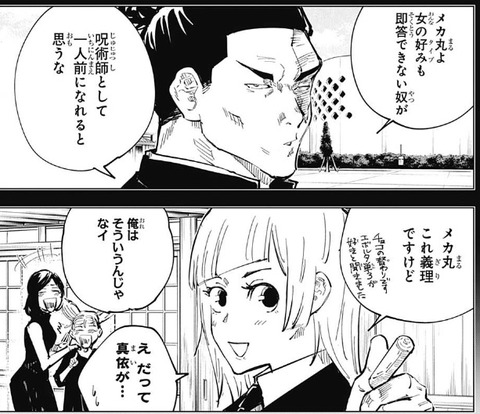 三輪 (2)