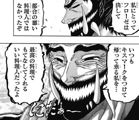 悲報 トリコ 40巻以上連載してきたのに名言がない 漫画まとめ うさちゃんねる 悲報 トリコ 40巻以上連載してきたのに名言がない 漫画まとめ うさちゃんねる