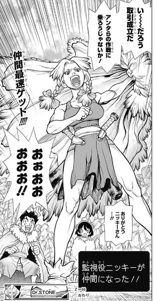 【Dr.STONE66話感想】第一回キャラクター人気投票結果発表!!第一位は・・・ eefc9127 s - 【Dr.STONE66話感想】第一回キャラクター人気投票結果発表!!第一位は・・・