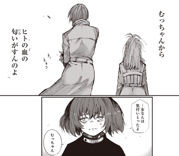 東京喰種 Re 108話ネタバレ 瓜江とドナート 過去の因縁が明らかに 画像 最強ジャンプ放送局 東京喰種 Re 108話ネタバレ 瓜江とドナート 過去の因縁が明らかに 画像 最強ジャンプ放送局