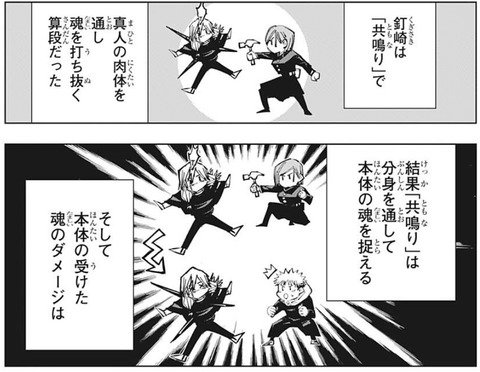 呪術廻戦123話感想 釘崎野薔薇 ダークホースと成って真人を打ち祓えるか 漫画まとめ うさちゃんねる 呪術廻戦123話感想 釘崎野薔薇 ダークホースと成って真人を打ち祓えるか 漫画まとめ うさちゃんねる