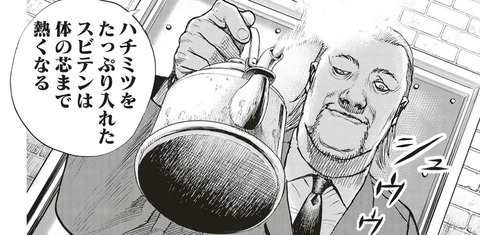 看守