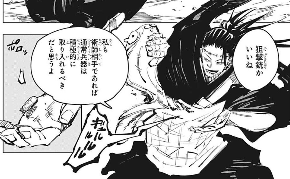 呪術廻戦 134話感想 偽夏油の正体が明らかに 虎杖 脹相との関係は 最強ジャンプ放送局 呪術廻戦 134話感想 偽夏油の正体が明らかに 虎杖 脹相との関係は 最強ジャンプ放送局