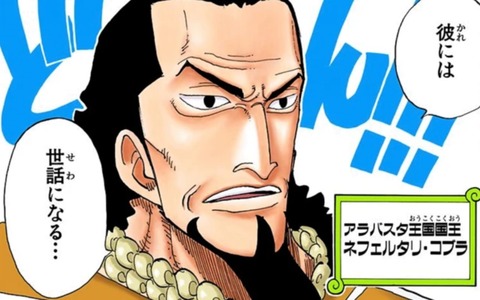 コブラ