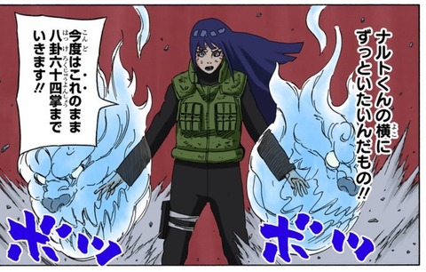 ヒナタ