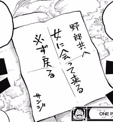 ワンピース 813話ネタバレ サンジの出生の秘密が徐々に明らかに 画像 最強ジャンプ放送局 ワンピース 813話ネタバレ サンジの出生の秘密が徐々に明らかに 画像 最強ジャンプ放送局