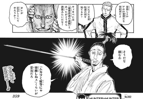 ノブナガ