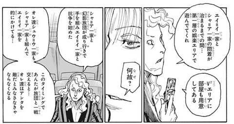 ヒンリギ