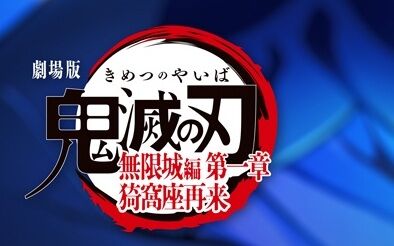 猗窩座