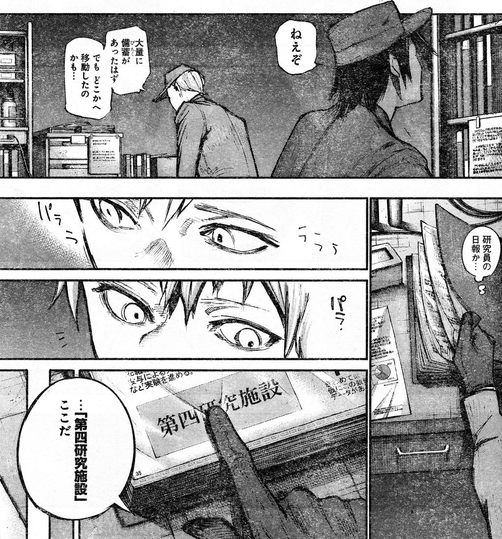 東京喰種 Re 109話ネタバレ 什造vsウタ ようやくウタの本気が見れるのか 画像 最強ジャンプ放送局 東京喰種 Re 109話ネタバレ 什造vsウタ ようやくウタの本気が見れるのか 画像 最強ジャンプ放送局