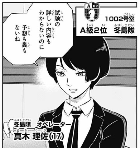 真木理佐