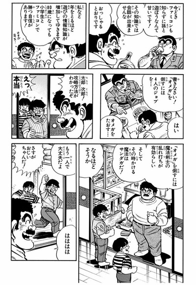 FF5のオメガ