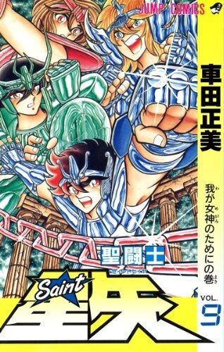 「北斗の拳」←語られる「キン肉マン」←語られる「聖闘士星矢」←この漫画ｗｗｗ