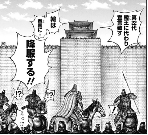 韓降伏