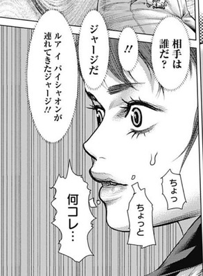 ジャージ