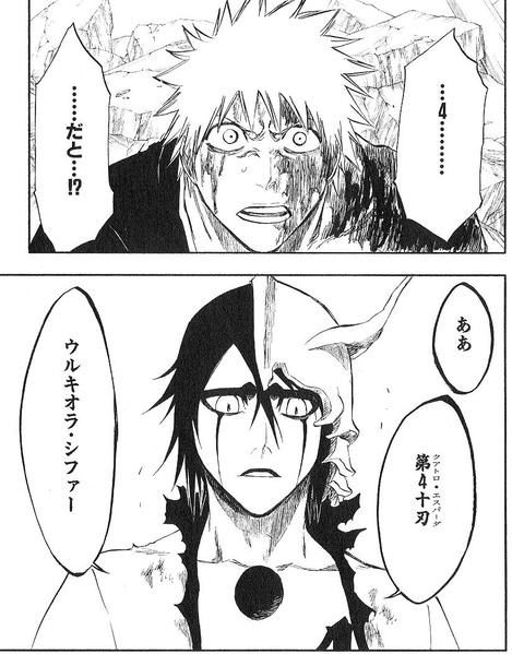 Bleach ウルキオラ シファー ワイは十刃では4番目に強いで これ 漫画まとめ うさちゃんねる