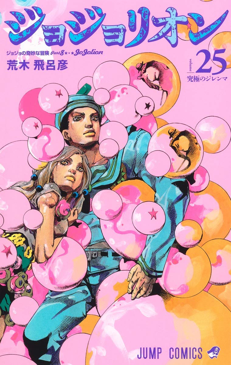 お前らが ジョジョ9部 に望むことwwwwww アニメのまとめはここでおk お前らが ジョジョ9部 に望むことwwwwww アニメのまとめはここでおk