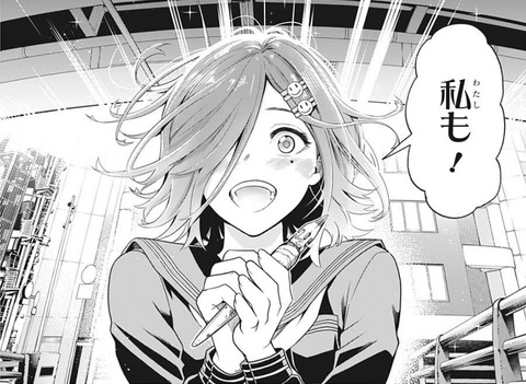イツキ (2)
