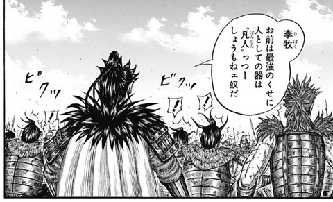 桓騎