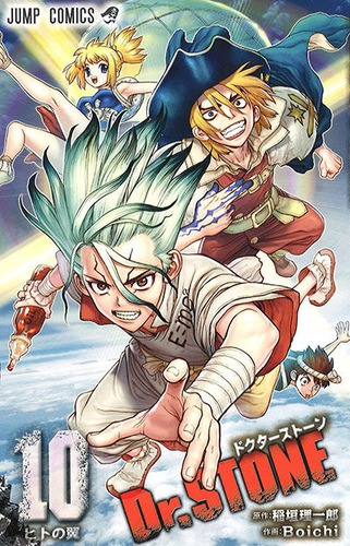 drstone010