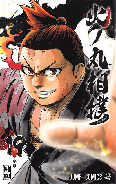 火ノ丸相撲 187話感想 横綱に最も近い男 天王寺獅童が良いキャラすぎる 最強ジャンプ放送局 火ノ丸相撲 187話感想 横綱に最も近い男 天王寺獅童が良いキャラすぎる 最強ジャンプ放送局