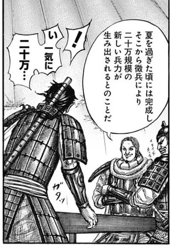 秦軍
