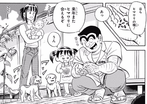 こち亀 (5)