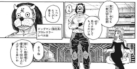 ドッグマン