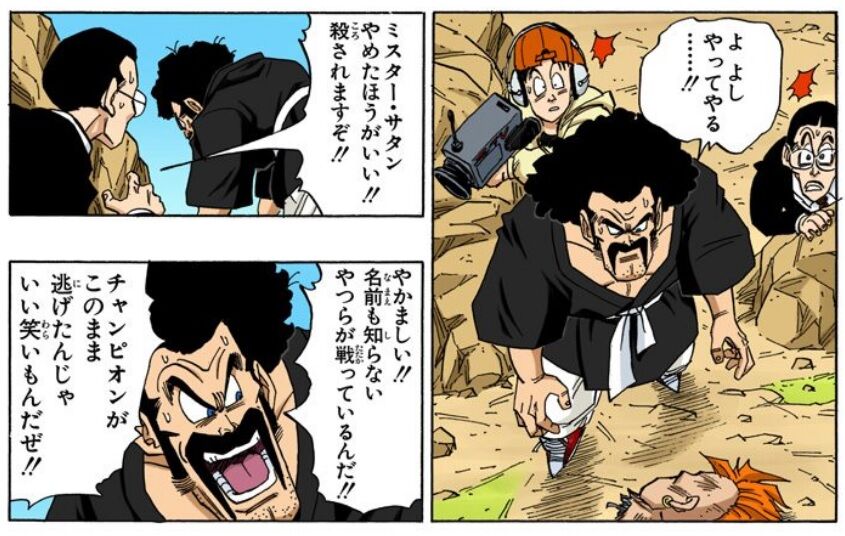 ドラゴンボール 鳥山明 ミスターサタンは桃白白に殺されかけてました 最強ジャンプ放送局