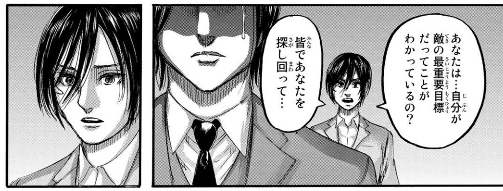 進撃の巨人 123話感想 エレン イェーガーの真の目的がついに明らかに 最強ジャンプ放送局 進撃の巨人 123話感想 エレン イェーガーの真の目的がついに明らかに 最強ジャンプ放送局