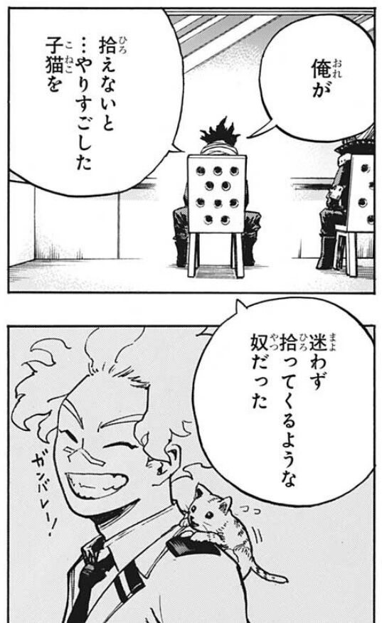 僕のヒーローアカデミア 254話感想 相澤先生と親友 白雲の絆に泣いた 画族