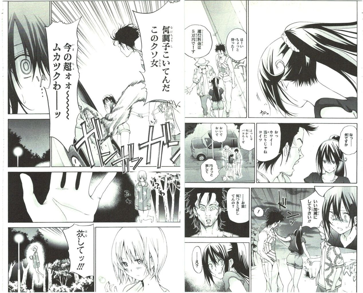 こく だか や 漫画