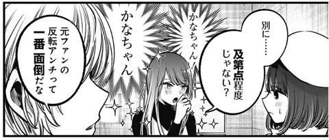 あかね
