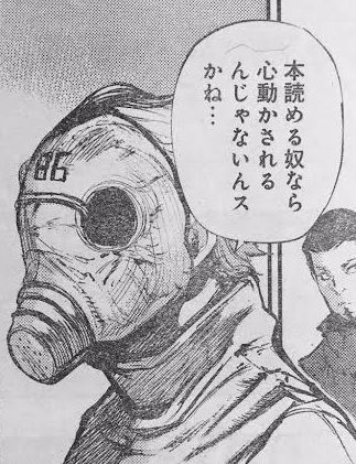 東京喰種 Re 111話感想 スケアクロウの正体 ヒデで確定か 画像 最強ジャンプ放送局