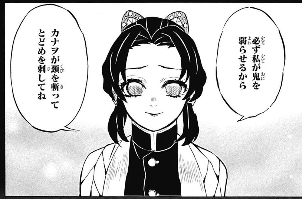 鬼滅の刃 162話感想 カナヲ 伊之助vs童磨 決着 しのぶさんの覚悟が切ない 最強ジャンプ放送局 鬼滅の刃 162話感想 カナヲ 伊之助vs童磨 決着 しのぶさんの覚悟が切ない 最強ジャンプ放送局
