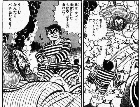 地獄回